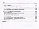 ЕГЭ + ОГЭ. Полный курс химии. Готовимся и поступаем в вуз - фото 4