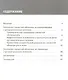 Ортодонтия и патология слизистой оболочки рта - фото 3