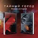 Тёмные церемонии - фото 4