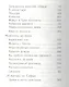 Молитесь за меня - фото 3