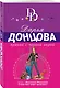 Пряник с черной икрой - фото 3