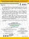 3000 заданий по русскому языку. Орфографические пятиминутки. 2 класс - фото 2