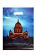 Пакет упаковочный "Мистический Петербург. Исаакивский собор и молния" 30*40, выруб.ручка, Чайка, п/э - фото 1