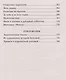Академия родная - фото 7