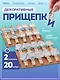 НаборПрищепки декоративные с веревкой 10 шт. Пушистые зайки (11-22132-01) (упаковка)+Прищепки декоративные с веревкой Котики (10шт) (11-22535-7982) (упаковка) - фото 1