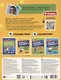 Повышаем успеваемость 2 в 1. Русский язык, математика. 2 класс. Универсальный тренажёр - фото 2