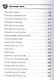 Грибная энциклопедия - фото 8