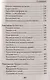 Новая земля. Пробуждение к своей жизненной цели - фото 8