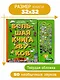 Город. Большая книга звуков - фото 2