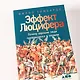 Эффект Люцифера: Почему хорошие люди превращаются в злодеев - фото 7