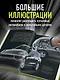 Porsche. Не просто автомобиль - фото 6