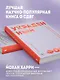 Украденный фокус. Почему мы страдаем от дефицита внимания и как сосредоточиться на самом важном - фото 6