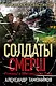 Призрак со свастикой - фото 1