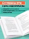 Думай и достигай. Книга-тренинг по обретению внутреннего и финансового благополучия - фото 6