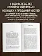 12 лет рабства. Реальная история предательства, похищения и силы духа - фото 5