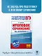 ЕГЭ-2026. Русский язык. 10 тренировочных вариантов экзаменационных работ для подготовки к ЕГЭ - фото 11