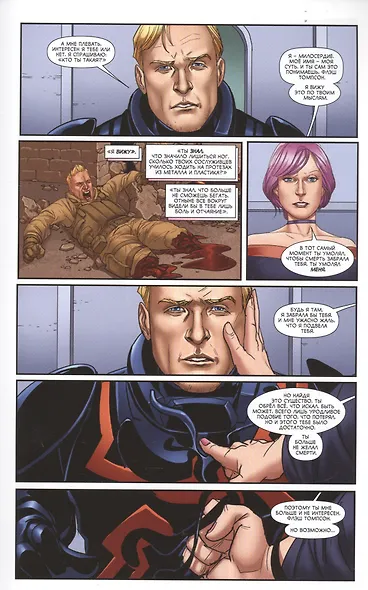 Громовержцы. Том 3. Бесконечность - фото 2