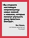 Python и DevOps: Ключ к автоматизации Linux - фото 5