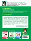 Развиваем моторику и пространственное мышление: для детей 4-6 лет - фото 2