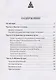 От Будды ко Христу. Опыт одного духовного пути - фото 3