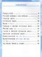Контрольные работы по русскому языку. 1 класс. Часть 2. К учебнику Канакиной В.П., Горецкого В.Г. - фото 2