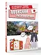 Японский разговорник - фото 3