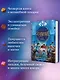 Пекарня Чудсов. Книга 4. Чудеса на десерт - фото 4