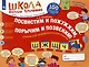 Посвистим и пожужжим, порычим и позвеним! Ш, Ж, Щ, Ч. Альбом для индивидуальной работы - фото 6
