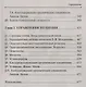 Сборник экзаменационных задач по химии с решениями для подготовки к сдаче ОГЭ и ЕГЭ (м) Рудакова - фото 3