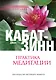 Практика медитации: В любое время, в любом месте - фото 1