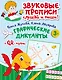 Графические диктанты - фото 1
