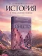 Онесто - фото 3