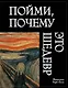 Пойми, почему это шедевр - фото 1
