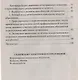 Экспертная оценка деятельности учителя-предметника. Проведение процедуры экспертной оценки. Экспертные таблицы. Отчеты. Образцы экспертных заключений в электронном приложении +CD - фото 3