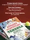 Большая энциклопедия тенниса. Все секреты великой игры: от классики до современных турниров - фото 6