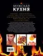 Мужская кухня - фото 2