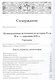 Латиноязычные источники по истории Древней Руси - фото 2