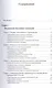 Обязательное и добровольное пенсионное страхование: Институты и финансы - фото 2
