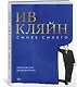 Ив Кляйн: синее синего - фото 3