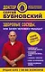 Здоровые сосуды, или Зачем человеку мышцы? 2-е издание, переработанное и дополненное - фото 1