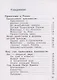 Основы религиозных культур и светской этики. Основы православной культуры. 4 класс. Учебник. В двух частях. Часть 2 - фото 2