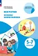 Искусство. Основы инфографики. 5-7 класс. Учебник - фото 1