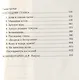 Честь имею. Исповедь офицера российского Генштаба - фото 5
