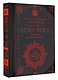 Агни-йога. Учение Живой Этики - фото 3