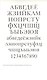 Гражданский шрифт и кириллический Киш. Создание современного кириллического шрифта с учетом исторических форм - фото 5