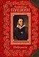 Избранное - фото 1