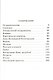 День Господень: Нефантастическая повесть о конце времен. - фото 2