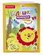 Fisher Price. Большая раскраска с наклейками для малышей - фото 3