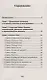 Уроки мудрости. Притчи, байки и истории от психотерапевта  (#экопокет) - фото 4