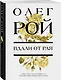 Вдали от рая - фото 3